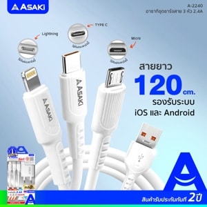 อาซากิ ชุดชาร์จ 5in1 รุ่น A-2240 สีขาว_8