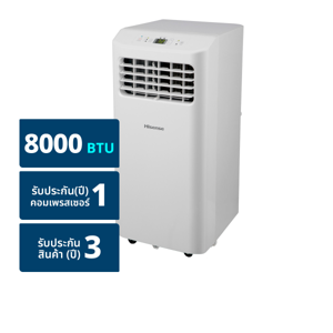 ไฮเซ่นส์ เครื่องปรับอากาศเคลื่อนที่ รุ่น AP-08CR4SKVS00 8000 BTU สีขาว