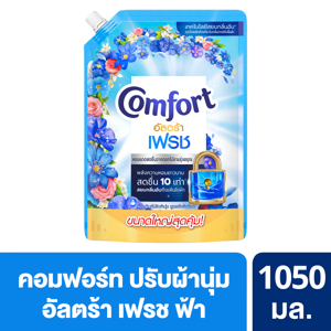 คอมฟอร์ท อัลตร้า เดลี่เฟรช น้ำยาปรับผ้านุ่ม สูตรเข้มข้นพิเศษ 1050 มล._1