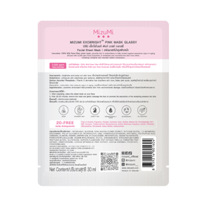 MIZUMI Exobright Pink Mask Glassy 31 ml._2