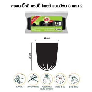 BIG C HAPPY PRICE Roll Garbage Bag 18" x 20" Pack 150 bags_5