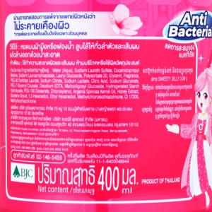 DMP Kids Sweety Jelly Baby Bath 400 ml._1