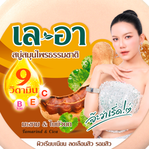LE-AH Herbal Soap Tamarind & Cica 150 g._2