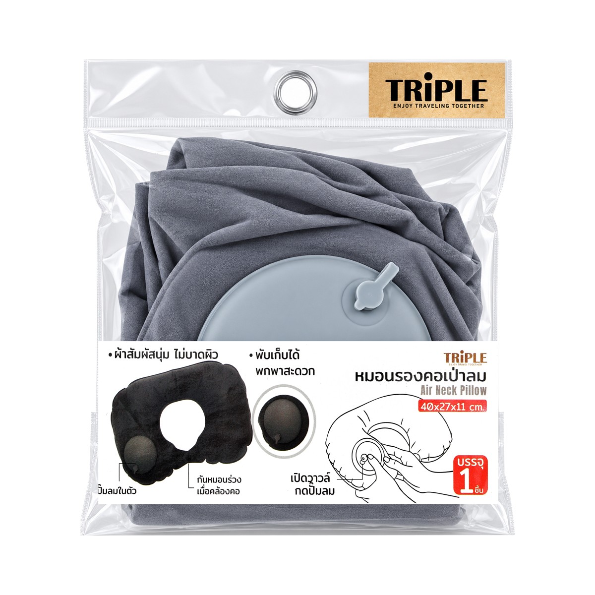 TRIPLE Inflatable Neck Pillow Color Grey