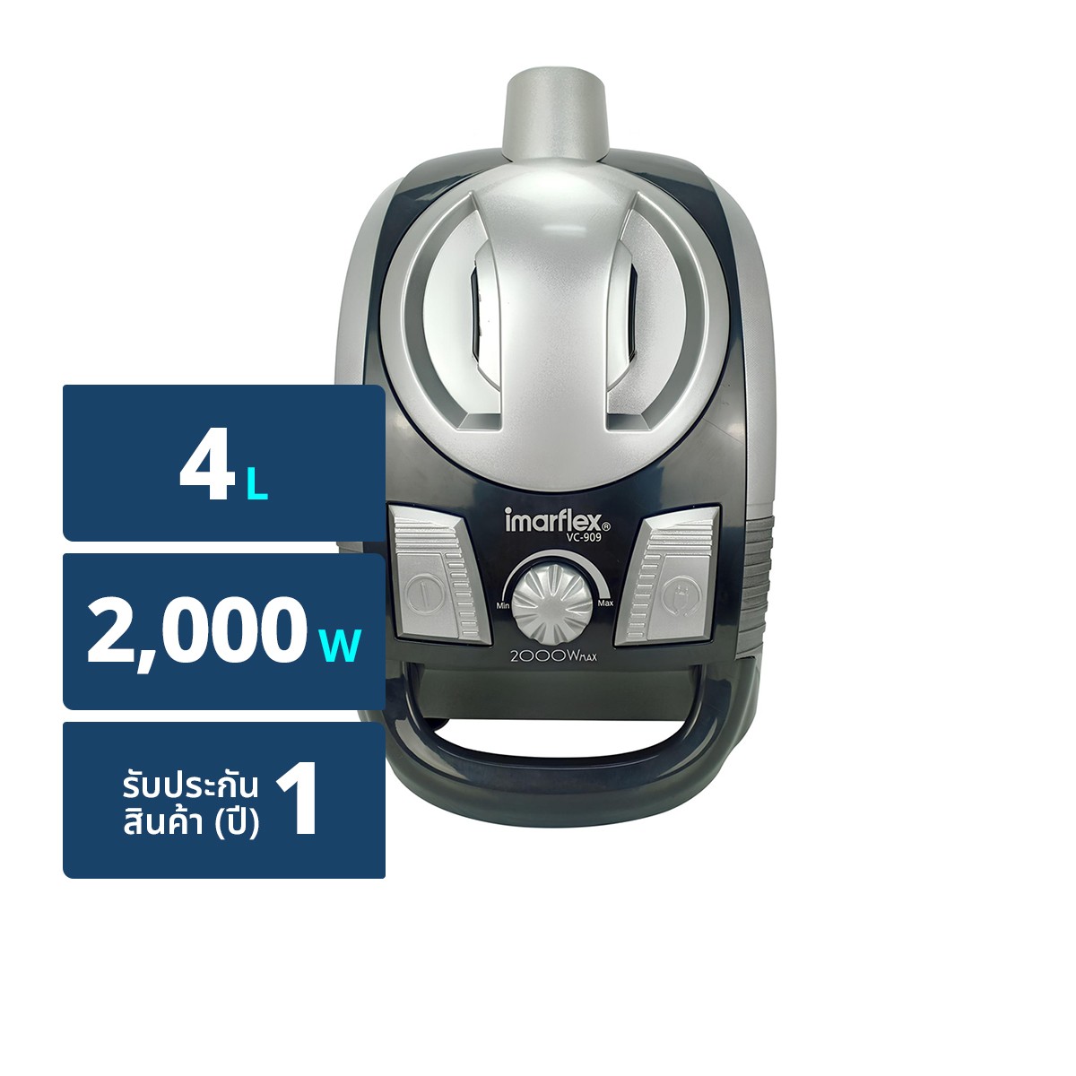 อิมาร์เฟล็กซ์ เครื่องดูดฝุ่น 2000 วัตต์ รุ่น VC-909