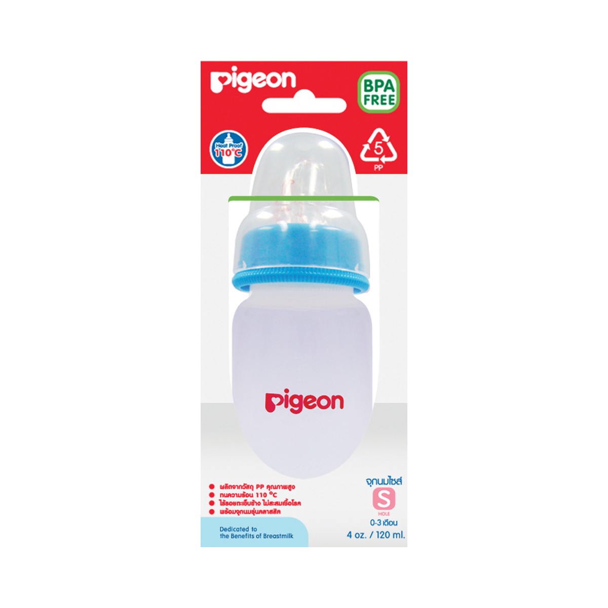 Pigeon Feeding Bottle Classic Nipple Size S 4 OZ