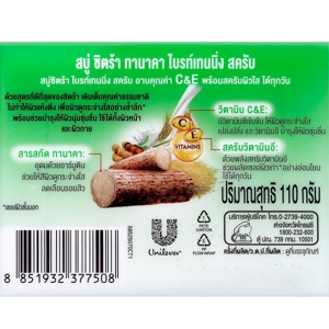 ซิตร้า สบู่บำรุงผิว สูตรทานาคา ขนาด 110 ก._1