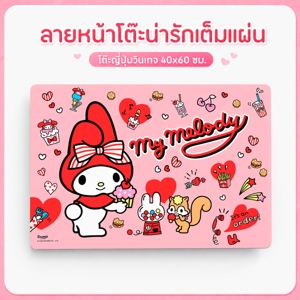 VINTAGE My Melody Japanese Table 40 x 60 cm._7