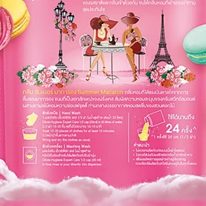 HYGIENE Expert Care Concentrated Fabric Softener Summer Macaron 480 ml._2
