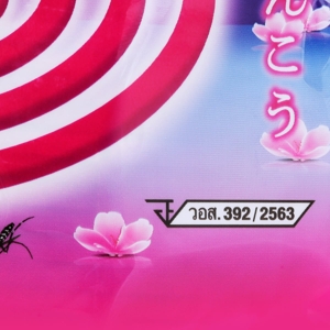 KAYARI X-5 Sakura 80 Coils_2