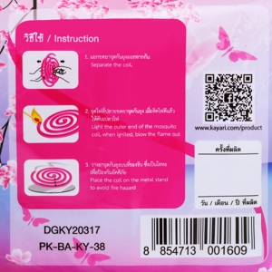 KAYARI X-5 Sakura 80 Coils_3