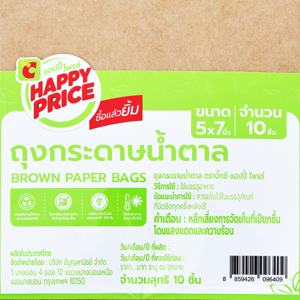 BIG C HAPPY PRICE Paper Bag Medium 5X7"  Brown Pack 10_1