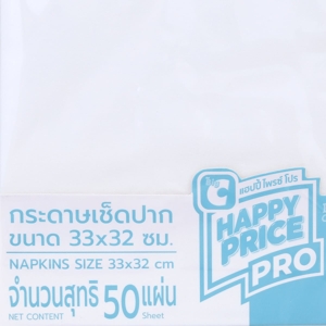 BIG C HAPPY PRICE PRO Paper Napkin Size 33 X 32 50pcs._1