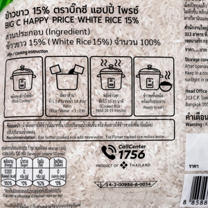 BIG C HAPPY PRICE PRO 15% White Rice 5 kg._1