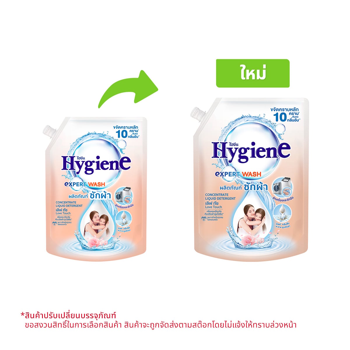 HYGIENE Expert Wash Concentrate Liquid Detergent Love Touch 1200 ml.
