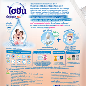 HYGIENE Expert Wash Concentrate Liquid Detergent Love Touch 1200 ml._2