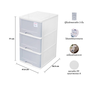 BESICO 3 Tier Drawer Cabinet No. KS-623_7