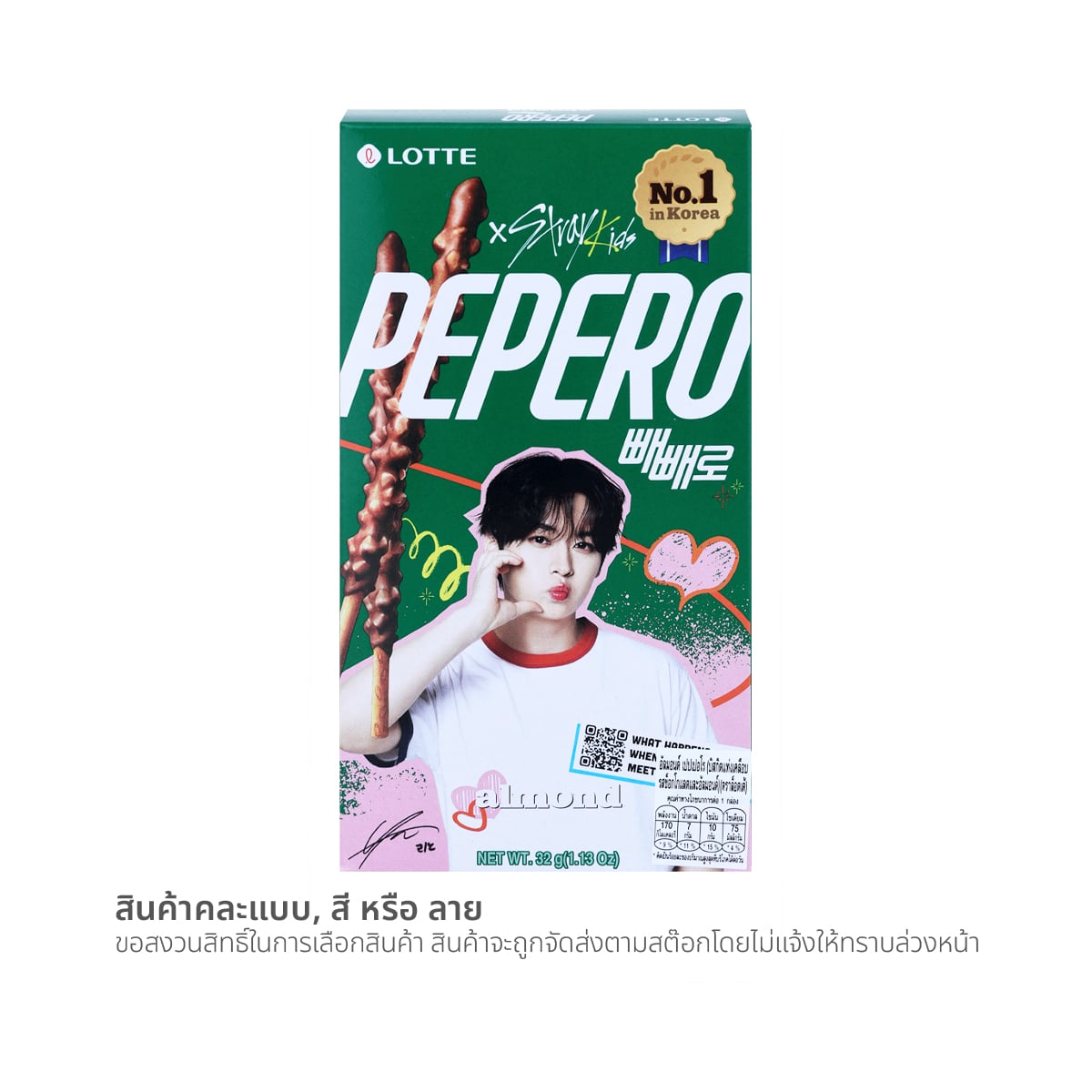 ลอตเต้ พีนัทเปปเปโร่ บิสกิตแท่งเคลือบช็อกโกแลตอัลมอนด์บด 32 ก.