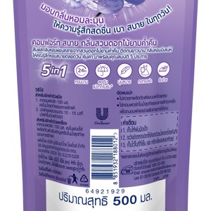 คอมฟอร์ท สบาย น้ำยาปรับผ้านุ่มสูตรมาตรฐาน สีม่วง 500 มล._1