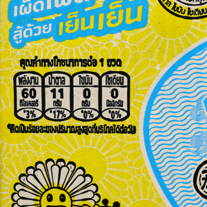 YEN YEN by ICHITAN Chrysanthemum Drink with Honey 315 ml. Pack 24_5