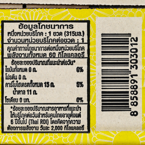 YEN YEN by ICHITAN Chrysanthemum Drink with Honey 315 ml. Pack 24_2