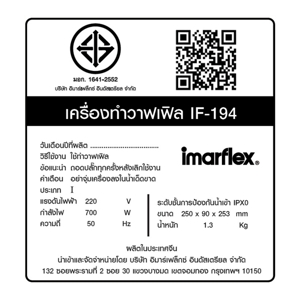 อิมาร์เฟล็กซ์ เครื่องทำวาฟเฟิล รุ่น IF-194 คละสี_2