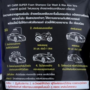 มายคาร์ ซูเปอร์ โฟมแชมพู อโลเวร่า 720 มล._2