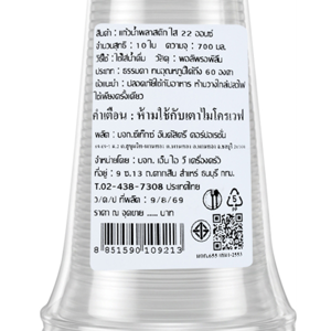 BIG C HAPPY PRICE Plastic Cup 22 oz. 10 pcs._2