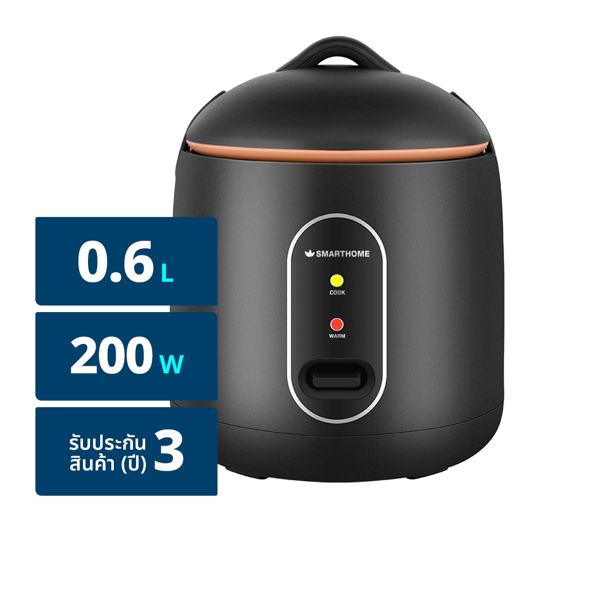 สมาร์ทโฮม หม้อหุงข้าว ขนาด 0.6 ล. รุ่น SRC0603 คละสี