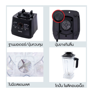 คาชิว่า เครื่องปั่นอเนกประสงค์ 1000W รุ่น TG-04_6
