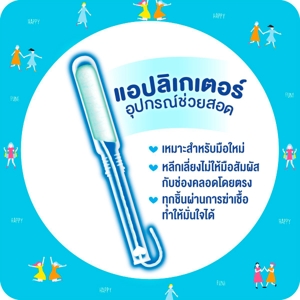 โซฟี ผ้าอนามัยแบบสอด ซอฟต์ แทมปอน แอปลิเกเตอร์ รุ่นมาปกติ 5 ชิ้น_3