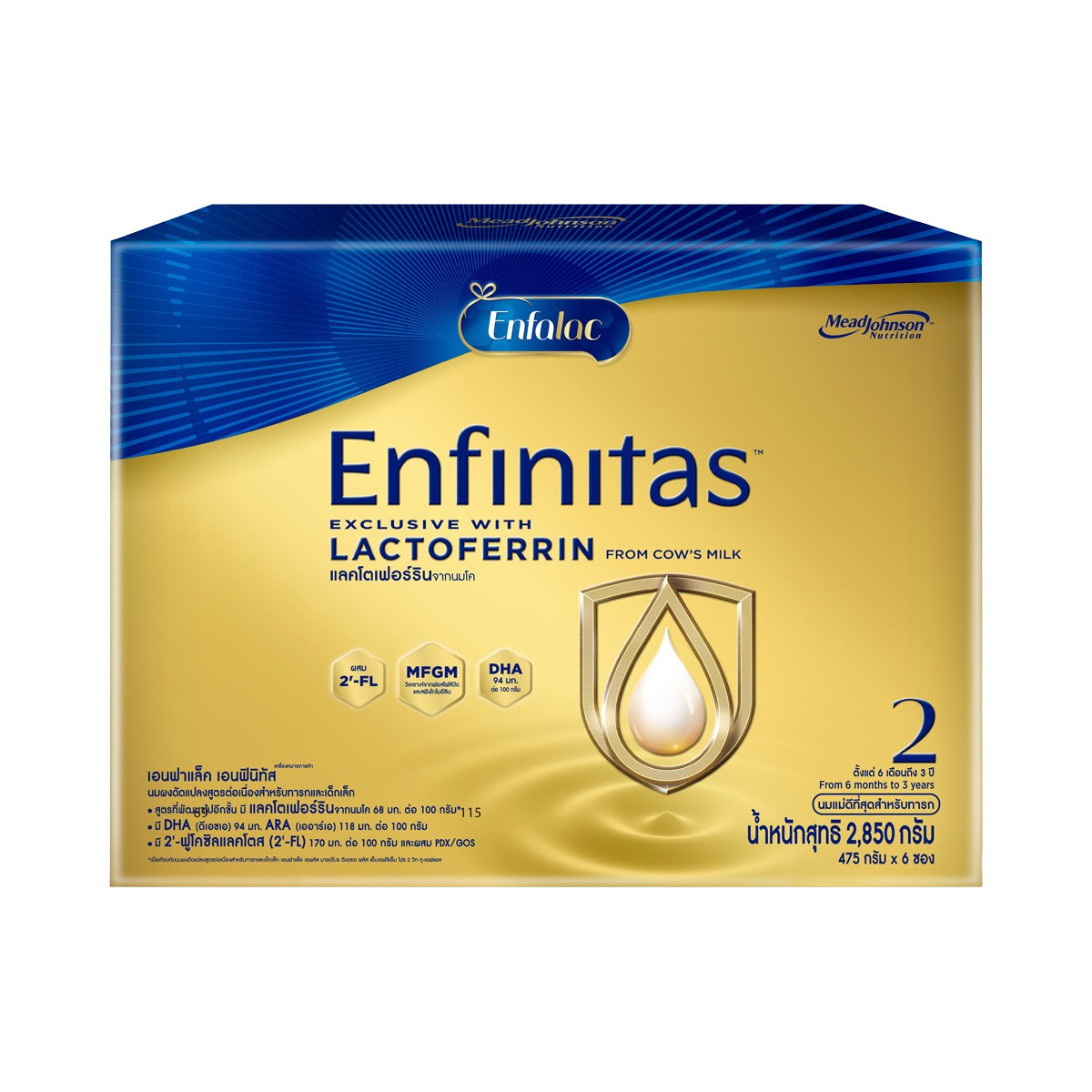 ENFALAC Enfinitas 2™ Follow-on Formula 2,850 g.