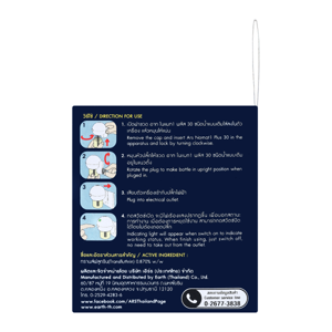 ARS Electric Liquid Mosquito Repellent Wireless Refill_3
