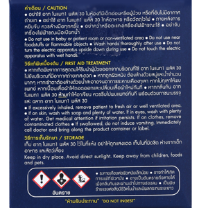 ARS Electric Liquid Mosquito Repellent Wireless Refill_6