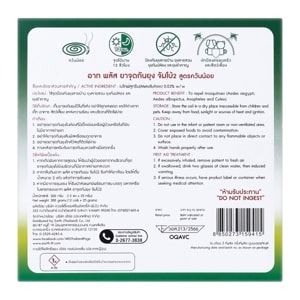 ARS Plus Mosquito Coil Jumbo 2 Low Smoke Formula_3