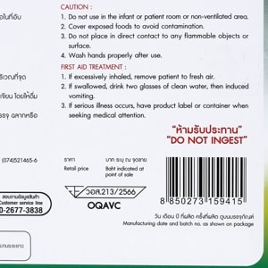 ARS Plus Mosquito Coil Jumbo 2 Low Smoke Formula_4
