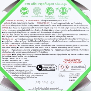 ARS Mosquito Repellant Coil Kaffir Lime Scent Pack 16_3