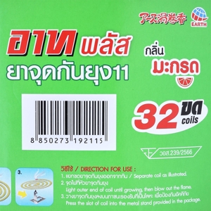 ARS Mosquito Repellant Coil Kaffir Lime Scent Pack 16_4