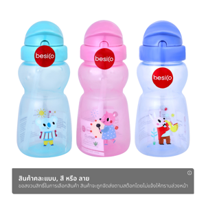 BESICO Sippy Cup with Straw No. XB0039 Assorted Patterns_1