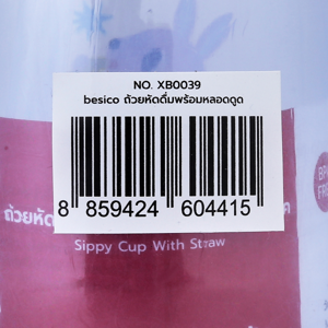 BESICO Sippy Cup with Straw No. XB0039 Assorted Patterns_6