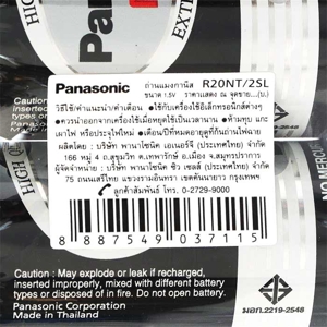 PANASONIC Neo D Battery Model R14NT Pack 2_1
