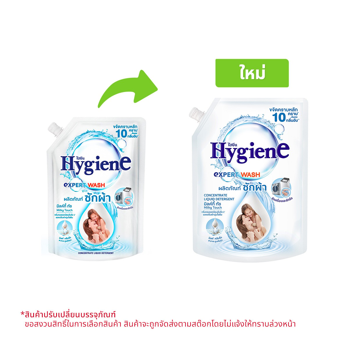 HYGIENE Expert Wash Concentrate Liquid Detergent Milky Touch 1200 ml.
