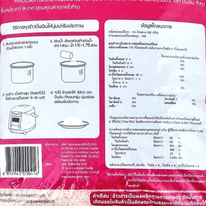 PIN NGUAN Sao Hai Rice 100% Size 5 kg._1