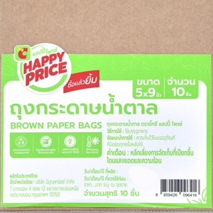 BIG C HAPPY PRICE Paper Bag Large 5X9"  Brown Pack 10_2