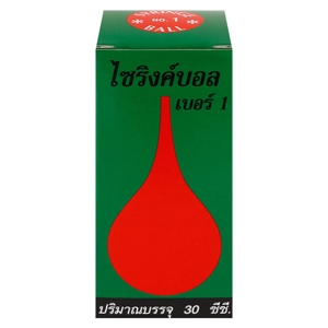 ไซริงค์บอล ลูกยางอเนกประสงค์ เบอร์ 1