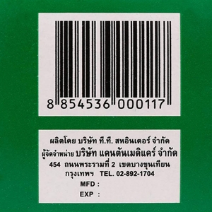 ไซริงค์บอล ลูกยางอเนกประสงค์ เบอร์ 1_3