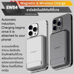 ออเซ่น แบตสำรอง 10000mAh รุ่น EW54 คละสี_5