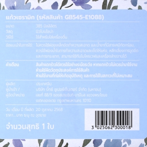 BIG C Floral Pattern Mug Model. GB545-E1088 Size 385 ml. Blue Color_2