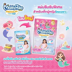 มามี่โพโค แพนท์ กางเกงผ้าอ้อม พรีเมียม เอม เพอร์เฟกต์ ดราย สำหรับเด็กหญิง ขนาด XXL 34 ชิ้น x 4 แพ็ค_4