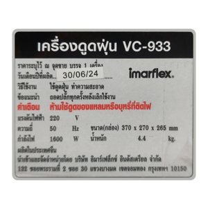 อิมาร์เฟล็กซ์ เครื่องดูดฝุ่น 1600W รุ่น VC-933R สีแดง_5